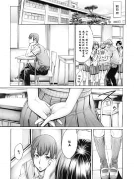 [おかゆさん] School Caste-_0114