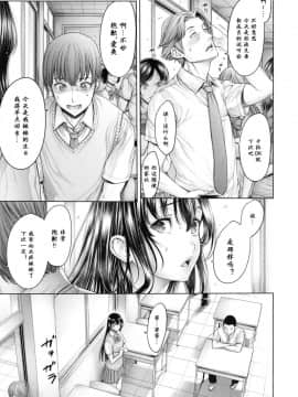 [おかゆさん] School Caste-_0116