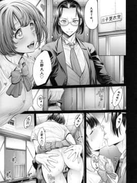 [おかゆさん] School Caste-_0118