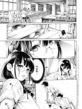 [おかゆさん] School Caste-_0122