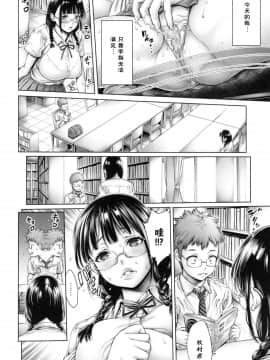 [おかゆさん] School Caste-_0125