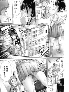 [おかゆさん] School Caste-_0126