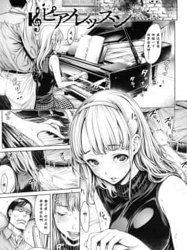 [おかゆさん] School Caste-_0136