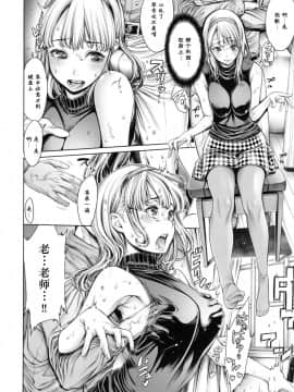 [おかゆさん] School Caste-_0137