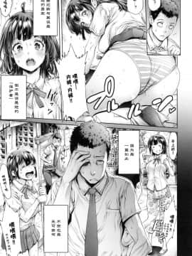 [おかゆさん] School Caste-_0158