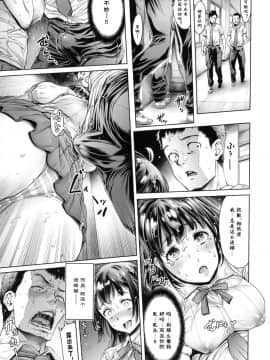[おかゆさん] School Caste-_0162