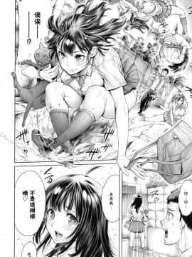 [おかゆさん] School Caste-_0173
