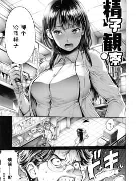[おかゆさん] School Caste-_0176