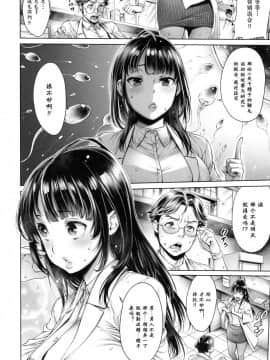 [おかゆさん] School Caste-_0177