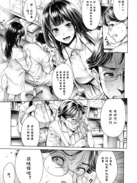 [おかゆさん] School Caste-_0178