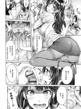 [おかゆさん] School Caste-_0179