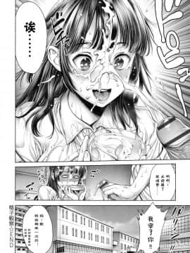 [おかゆさん] School Caste-_0185