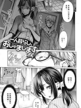 [おかゆさん] School Caste-_0186
