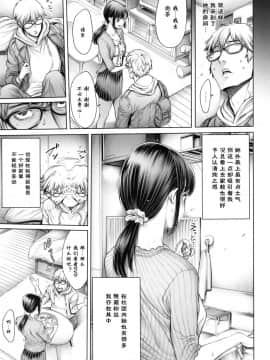 [おかゆさん] School Caste-_0188