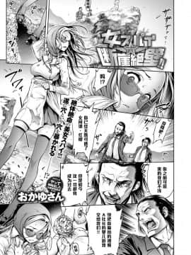 [おかゆさん] School Caste-_0208