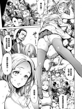 [おかゆさん] School Caste-_0210