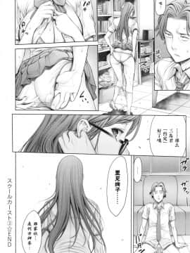 [おかゆさん] School Caste-_0055