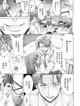 [おかゆさん] School Caste-_0060