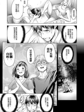 [おかゆさん] オタくんとギャル子ちゃん(大叔和辣妹）總編_0005