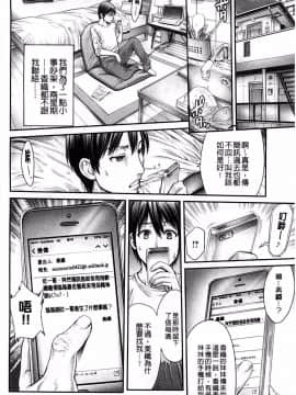 [おかゆさん] ヤッて姉妹ました_0032
