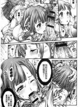 [おかゆさん] ヤッて姉妹ました_0041