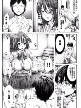 [おかゆさん] ヤッて姉妹ました_0066