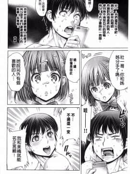 [おかゆさん] ヤッて姉妹ました_0086