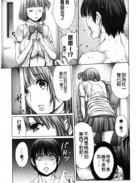 [おかゆさん] ヤッて姉妹ました_0087