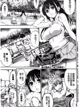 [おかゆさん] ヤッて姉妹ました_0089