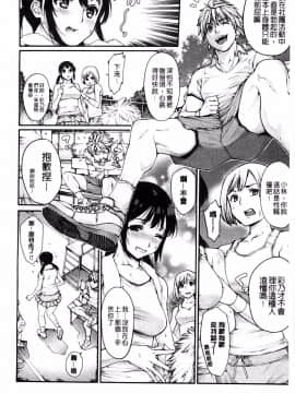 [おかゆさん] ヤッて姉妹ました_0090