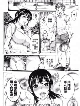 [おかゆさん] ヤッて姉妹ました_0108