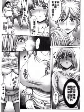 [おかゆさん] ヤッて姉妹ました_0133
