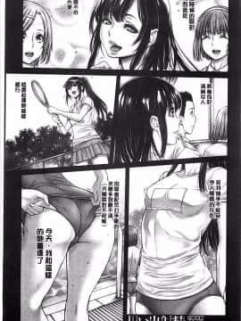 [おかゆさん] ヤッて姉妹ました_0169