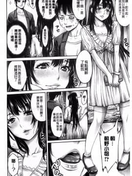 [おかゆさん] ヤッて姉妹ました_0172