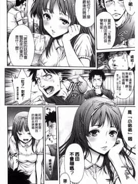 [おかゆさん] ヤッて姉妹ました_0208