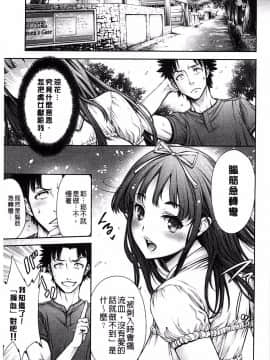 [おかゆさん] ヤッて姉妹ました_0219