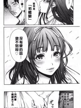 [おかゆさん] ヤッて姉妹ました_0220