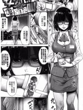 [おかゆさん] ヤッて姉妹ました_0221