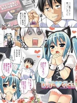 [氏家もく] おしりはないしょ_003