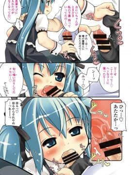 [氏家もく] おしりはないしょ_005