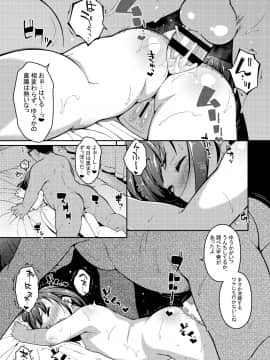 [氏家もく] おしりはないしょ_021