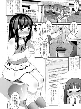 [氏家もく] おしりはないしょ_064
