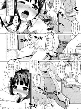 [氏家もく] おしりはないしょ_066