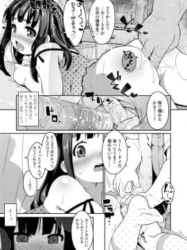 [氏家もく] おしりはないしょ_067