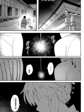 (C96) [Horizontal World (またのんき▼)] ももかよいつま2 (アイドルマスター シンデレラガールズ) [兔司姬漢化組]_002
