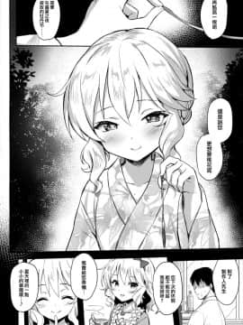 (C96) [Horizontal World (またのんき▼)] ももかよいつま2 (アイドルマスター シンデレラガールズ) [兔司姬漢化組]_003