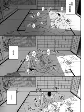 (C96) [Horizontal World (またのんき▼)] ももかよいつま2 (アイドルマスター シンデレラガールズ) [兔司姬漢化組]_018