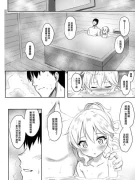 (C96) [Horizontal World (またのんき▼)] ももかよいつま2 (アイドルマスター シンデレラガールズ) [兔司姬漢化組]_023