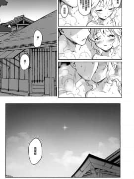 (C96) [Horizontal World (またのんき▼)] ももかよいつま2 (アイドルマスター シンデレラガールズ) [兔司姬漢化組]_024