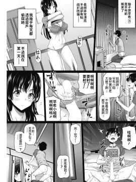[白野じん] 窓越しのお誘い (コミックホットミルク濃いめ vol.17)_03
